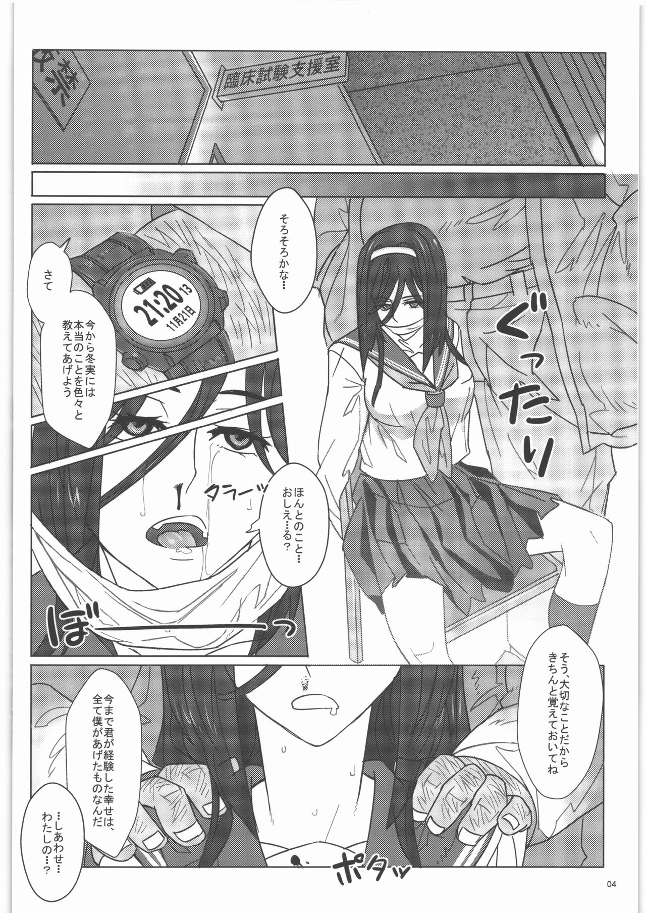 Irisu Senpai to Bouryaku no Deguchi page 5 full