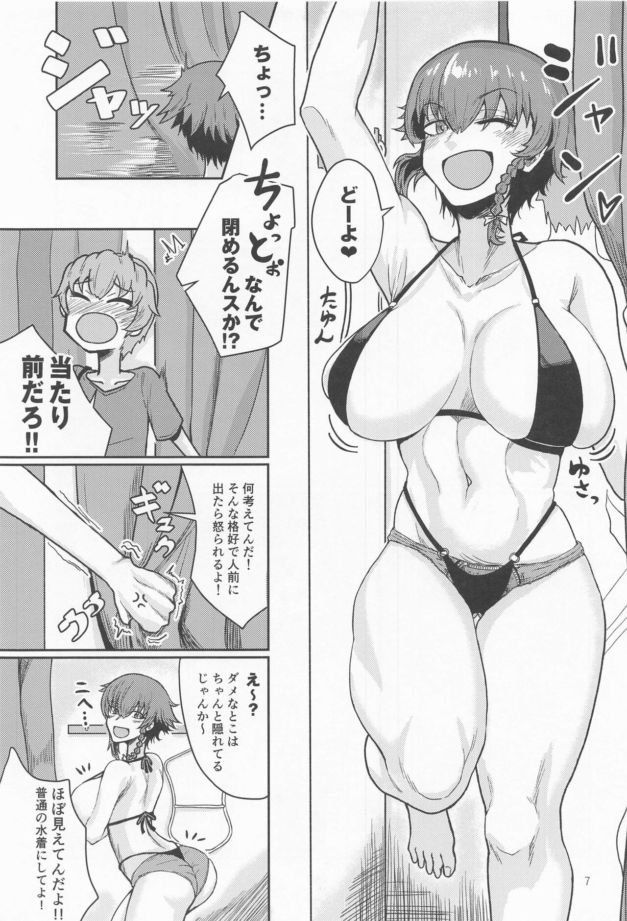 Itazura Suki no Pepperoni Nee-san page 6 full