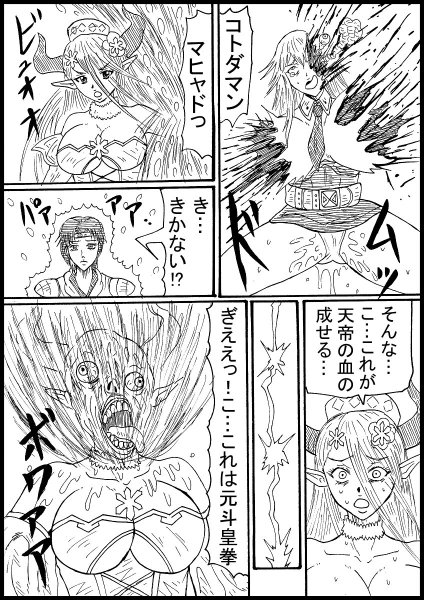 Guraburu Kyara o Hokutoshinken de Messu page 4 full