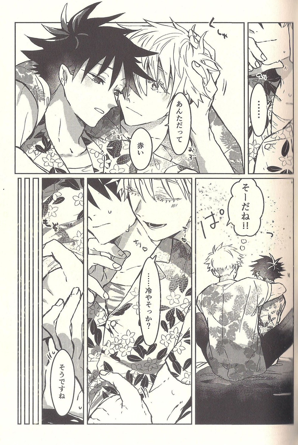 Kagehinata Sweet Let Loose page 5 full