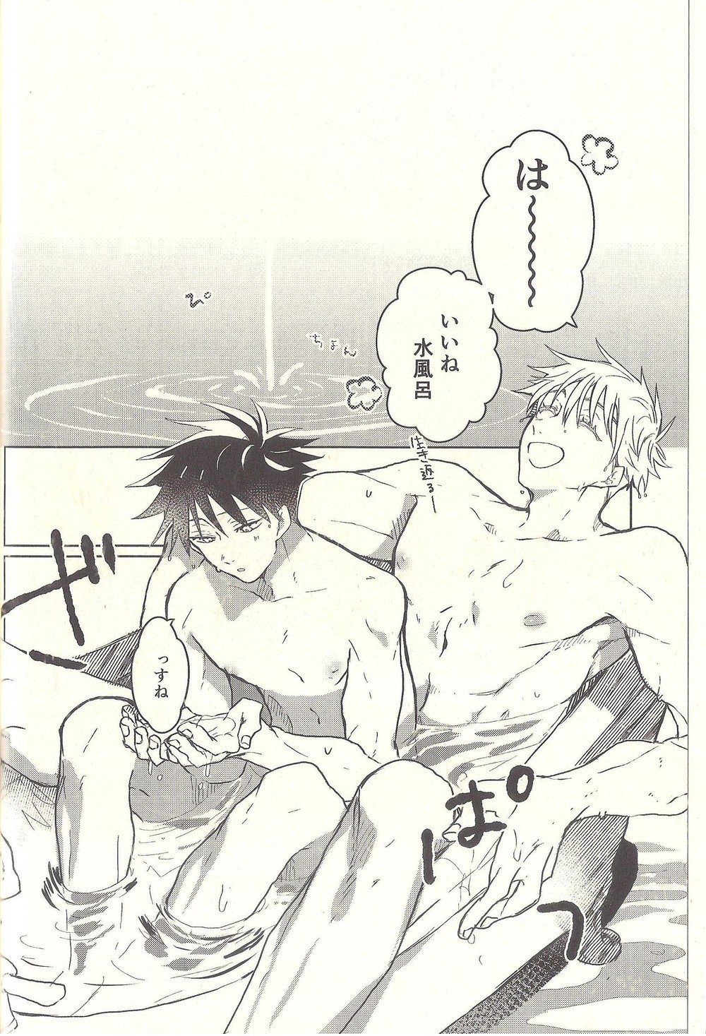 Kagehinata Sweet Let Loose page 6 full