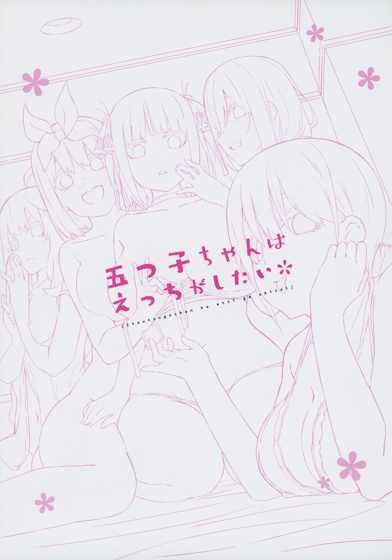 Itsutsugo-chan wa Ecchi ga Shitai | The Quintuplets Wanna Have Sex page 2 full