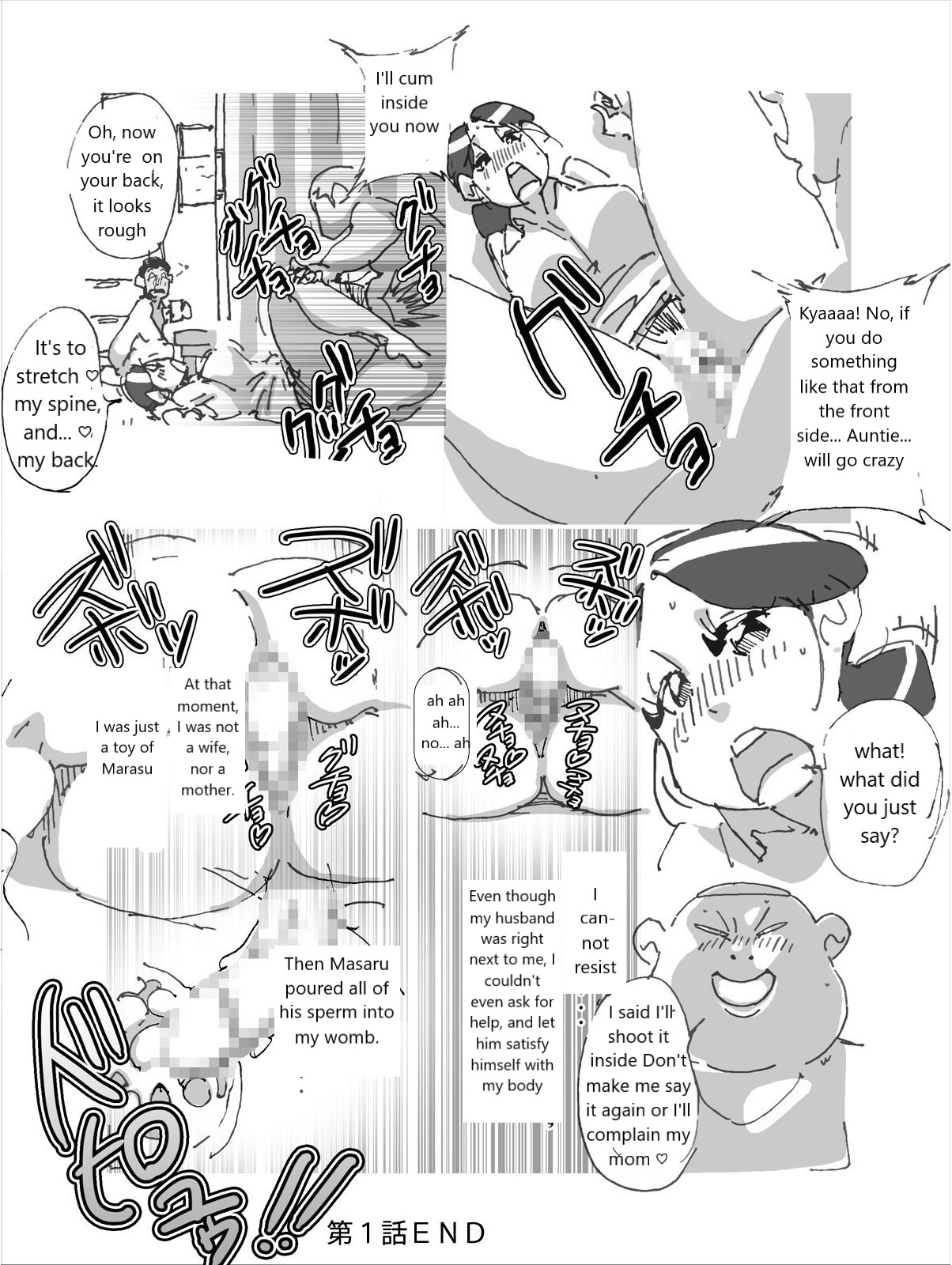 Maseo no Takurami. Mama Tomo Riidaa no Musuko ni wa Sakaraenai Tsuma page 5 full