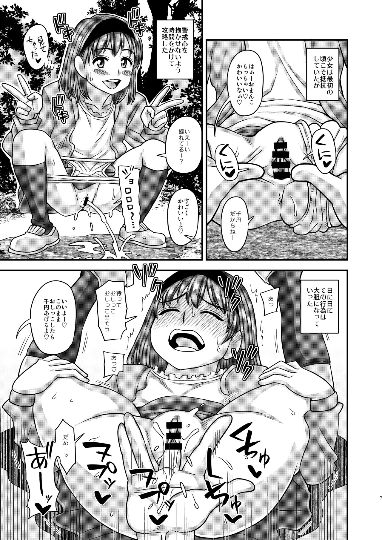 Puchikko Hunter page 7 full