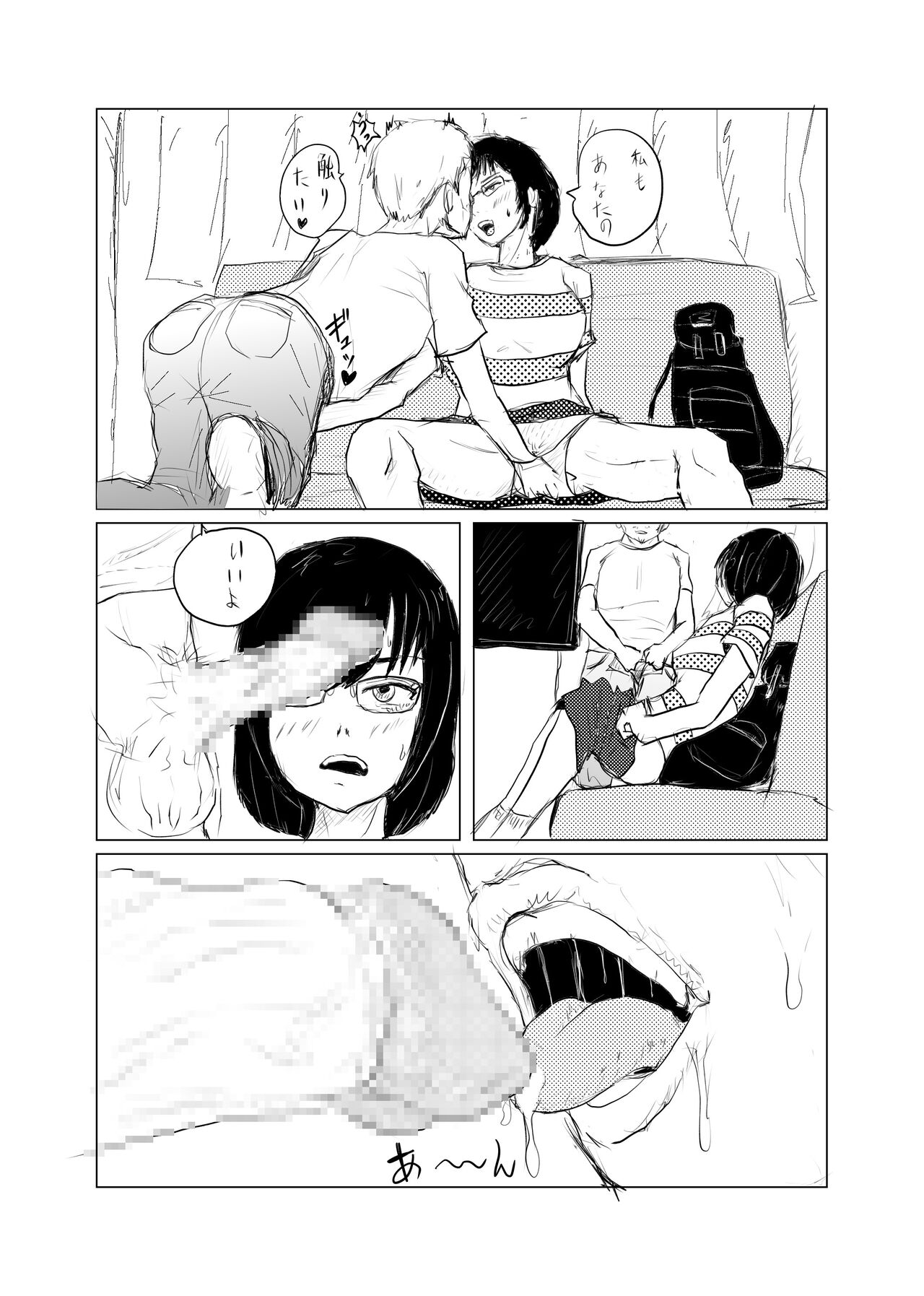 Inaka kara Joukyou shite Kita Imo Musume to Macching Appli de page 4 full