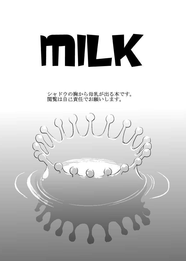 MILK page 2 full