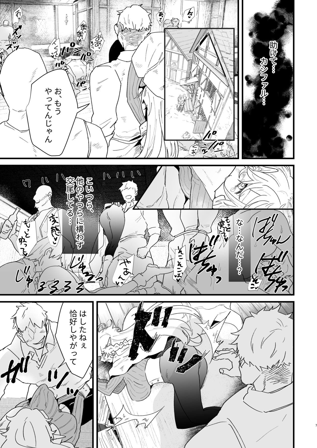 Tsumahajiki-mono no Somnia 5 page 6 full