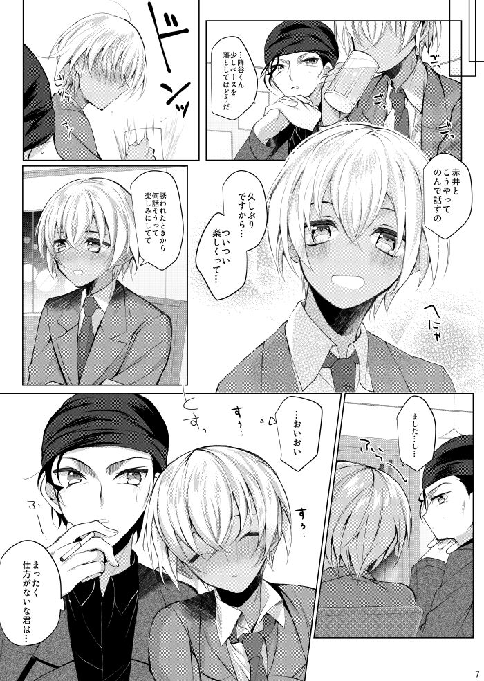 Furuya Rei ga Akai Shuuichi ni Korosareru nante Aru Wake Nai daro!! page 4 full