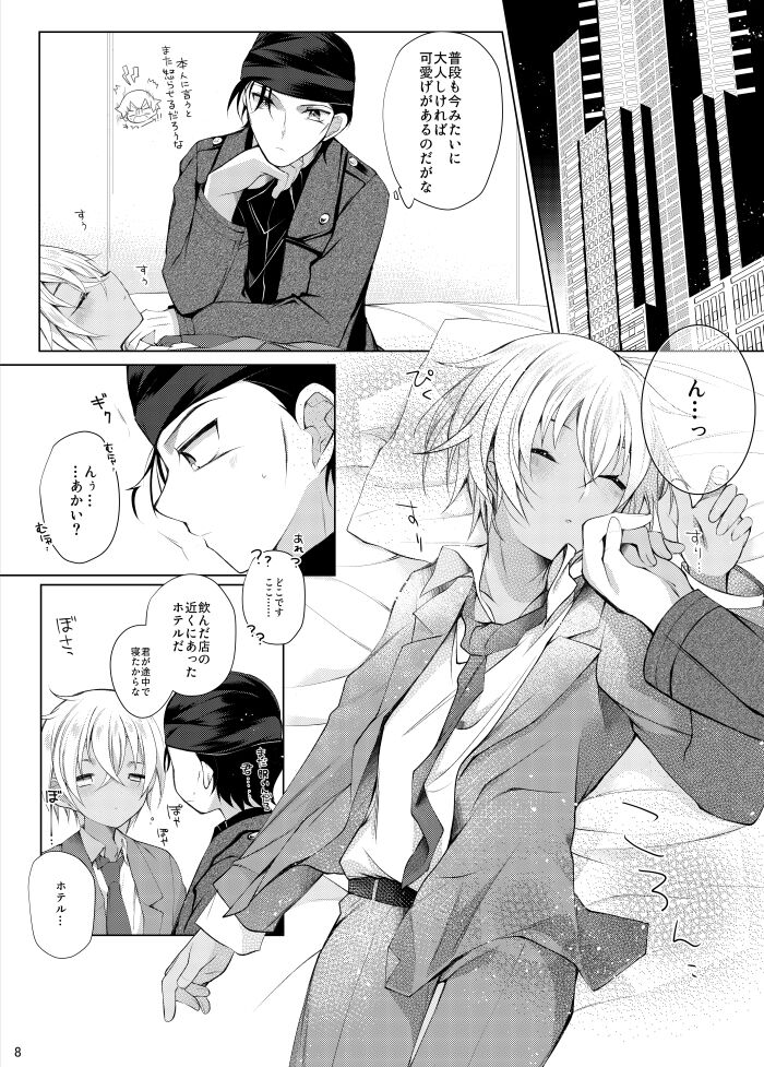 Furuya Rei ga Akai Shuuichi ni Korosareru nante Aru Wake Nai daro!! page 5 full