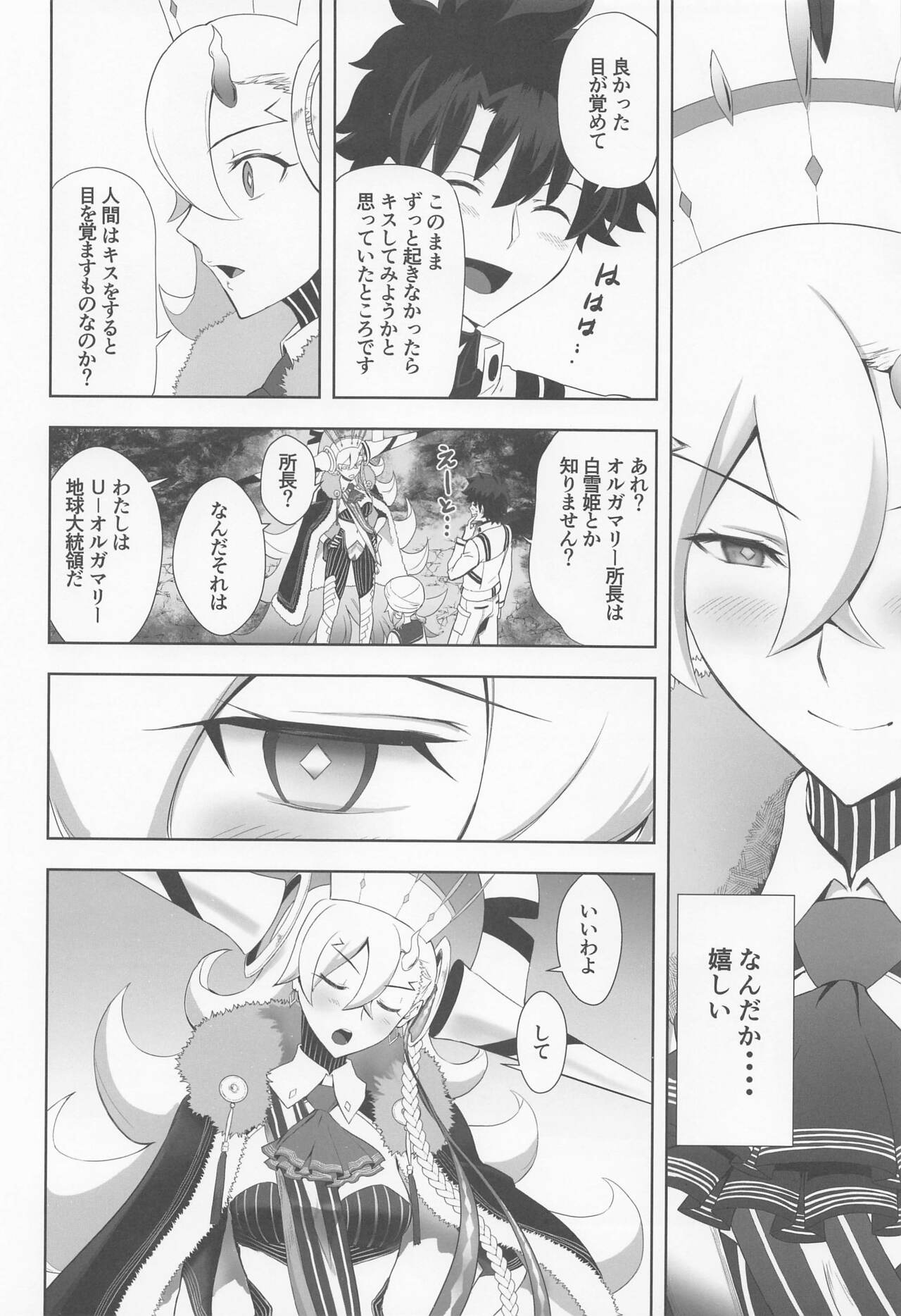 LOVELY U page 5 full