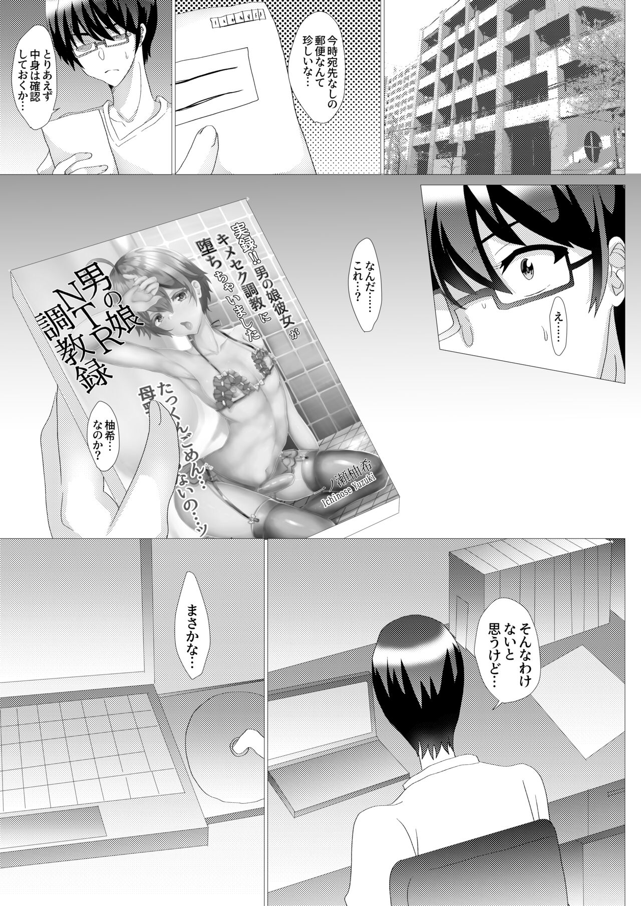 Otokonoko NTR Choukyouroku Jitsuroku!! Otokonoko Kanojo ga Kimeseku Choukyou ni Ochichaimashita page 2 full