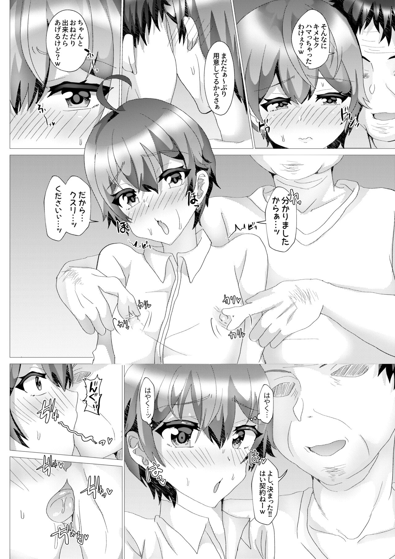 Otokonoko NTR Choukyouroku Jitsuroku!! Otokonoko Kanojo ga Kimeseku Choukyou ni Ochichaimashita page 5 full