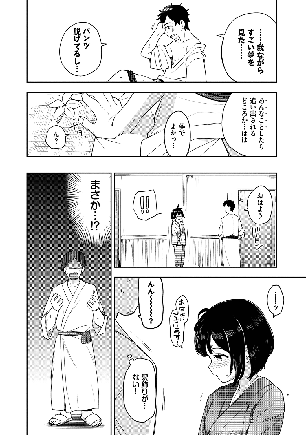 Secret Time page 10 full