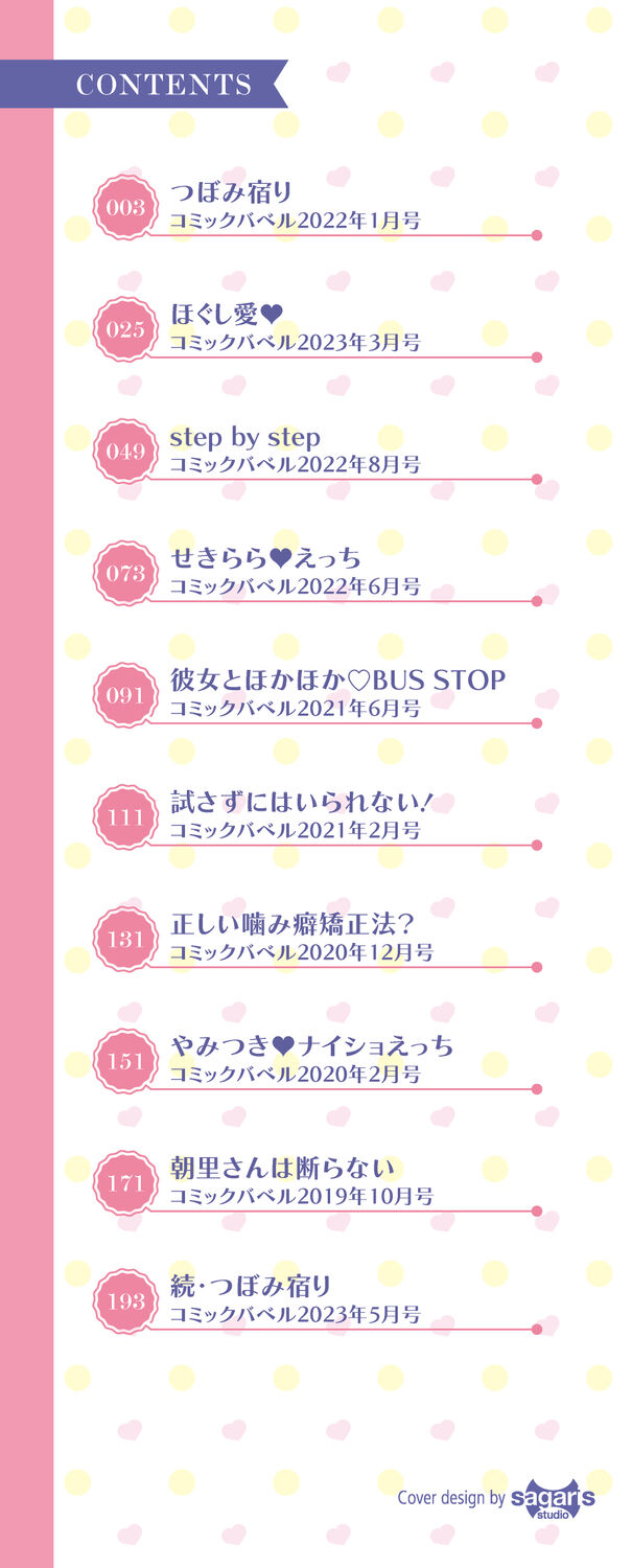 Secret Time page 2 full