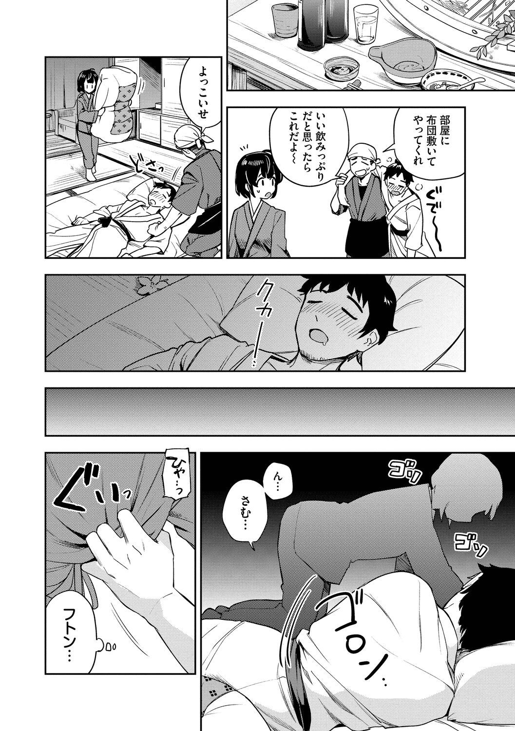 Secret Time page 6 full