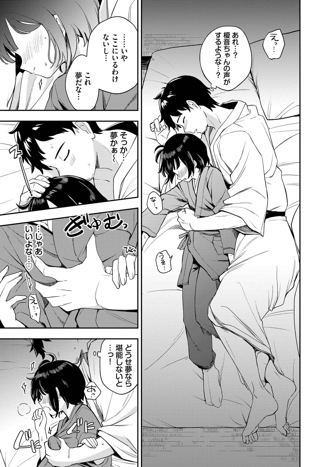 Secret Time page 7 full