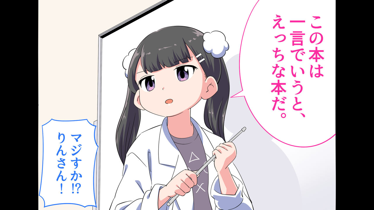 Felmion Ero Manga Nyuugaku  Kozukuri Jisshuu Suru zo page 4 full