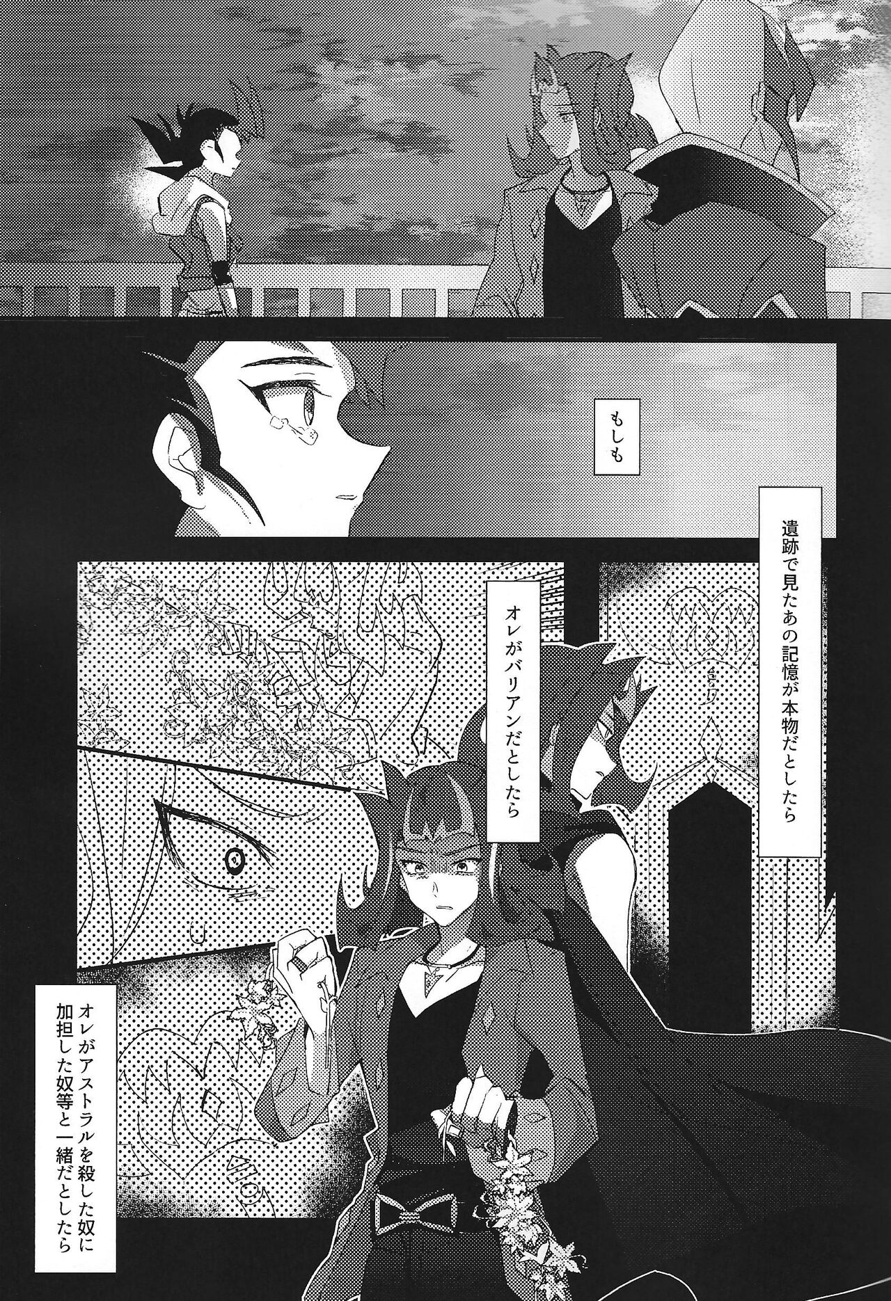 NEVEREVERLAND page 6 full