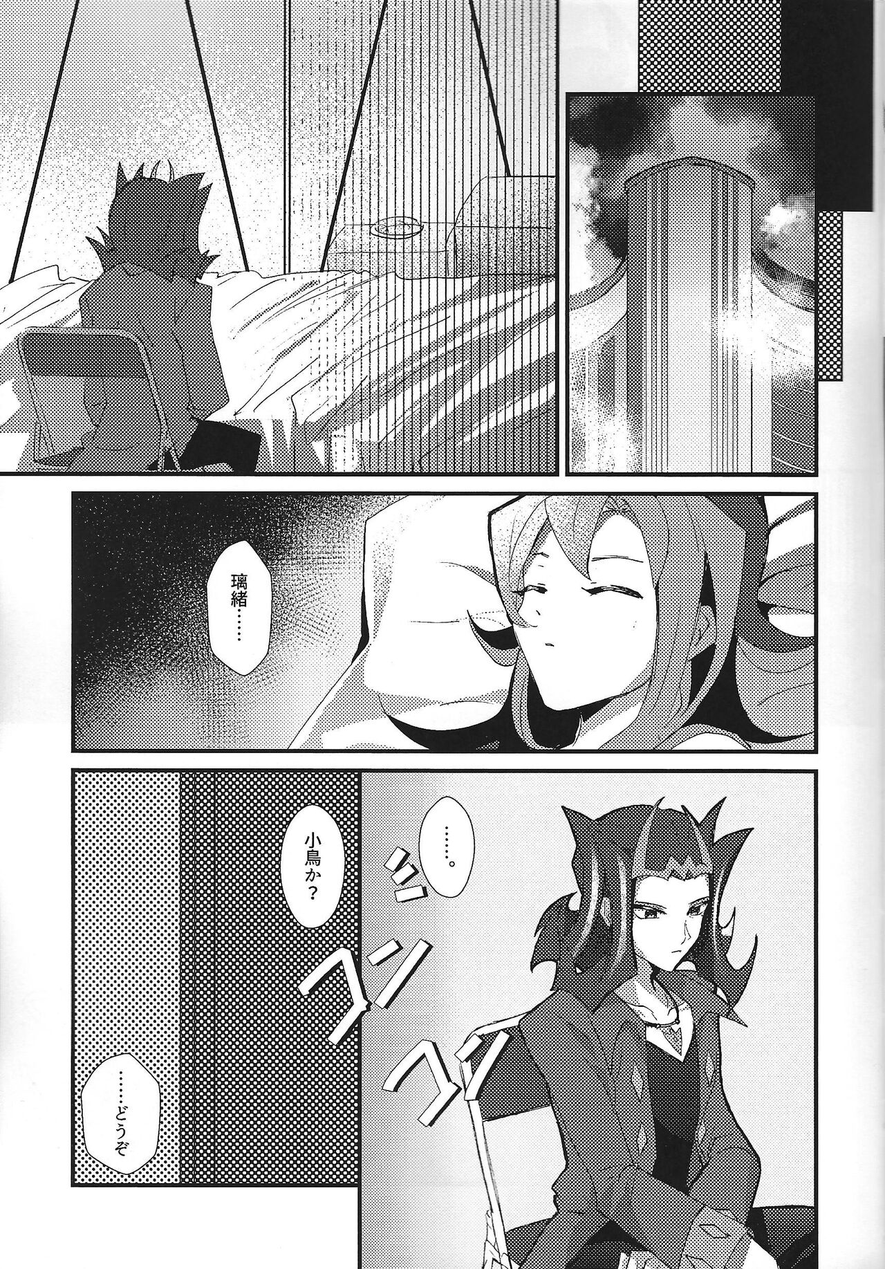 NEVEREVERLAND page 8 full