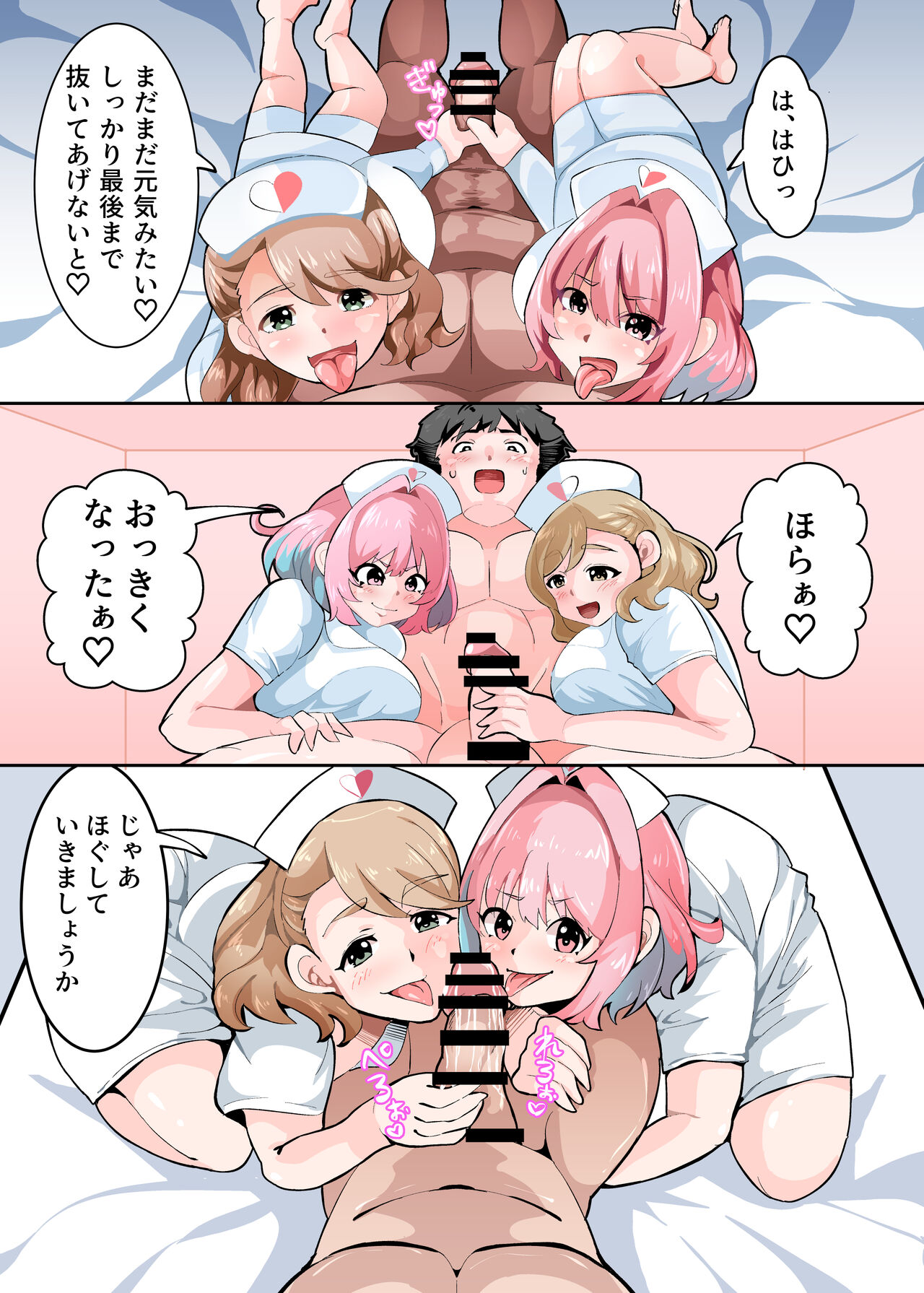 Nurse no Oshigoto page 10 full