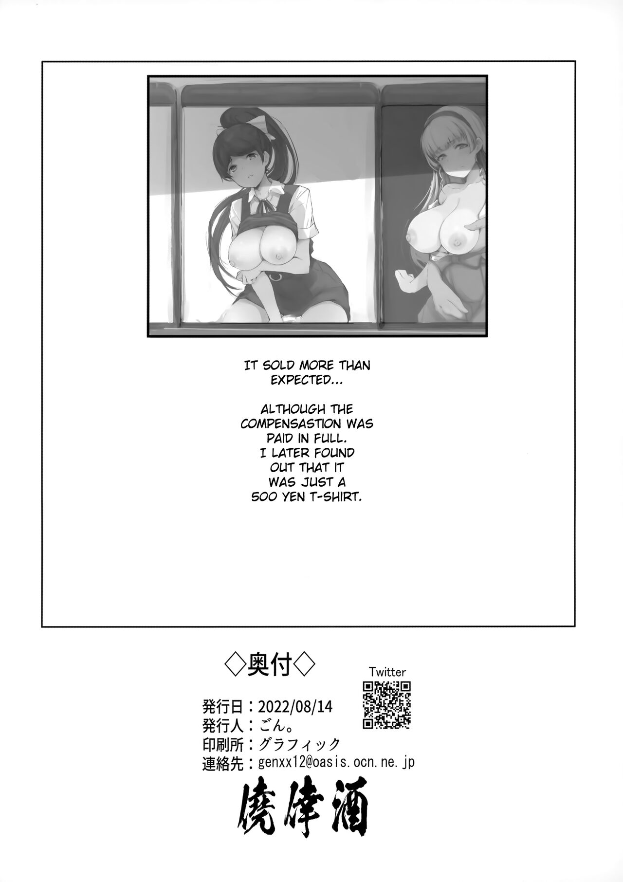 Ren-chan no Sainan page 9 full