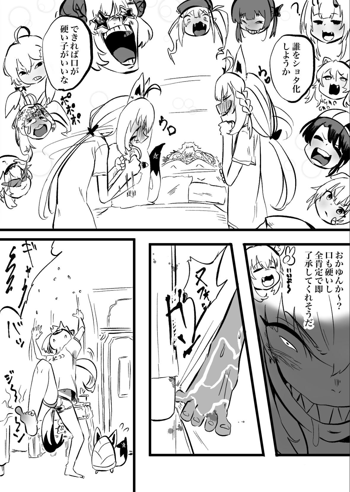 Mio Fubu page 3 full