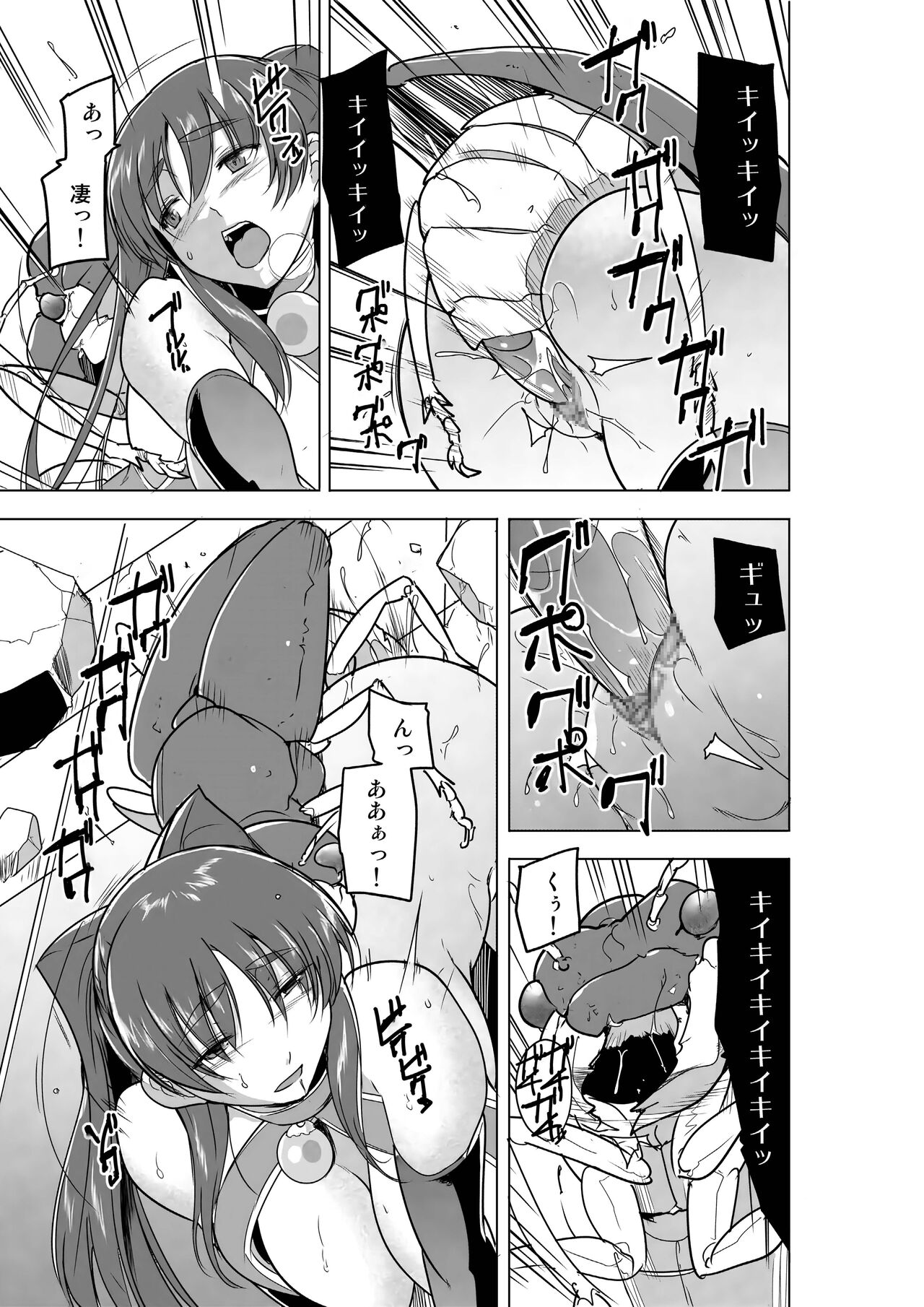 Dungeon Travelers - Tamaki no Himegoto BAD end page 9 full