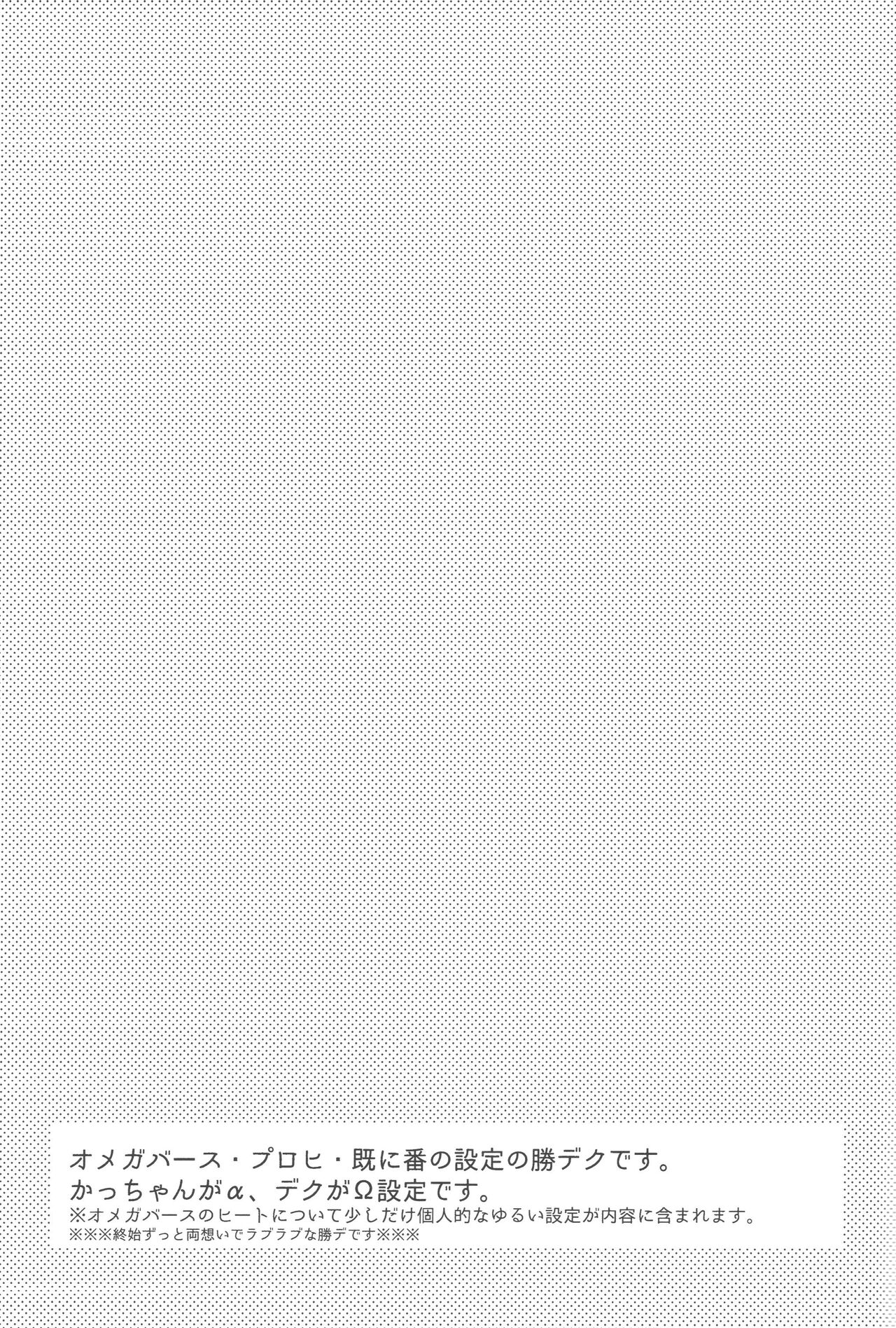 Boku-tachi Ore-tachi Tsugai desu page 2 full