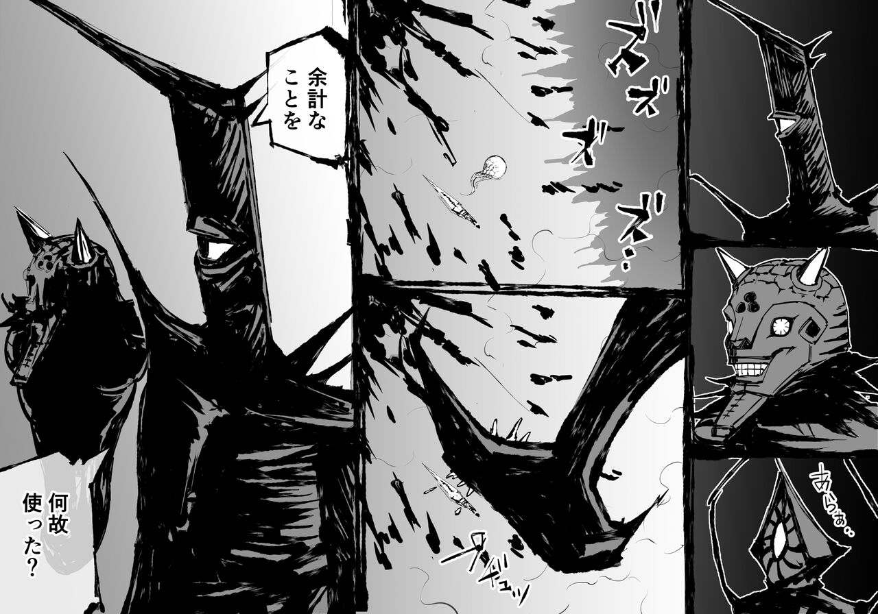 FUSION WARS ~ TO SAVE THE MANKIND! DIVE INTO THE PREGNANCY HELL ~ chapter 1, section 5. page 8 full