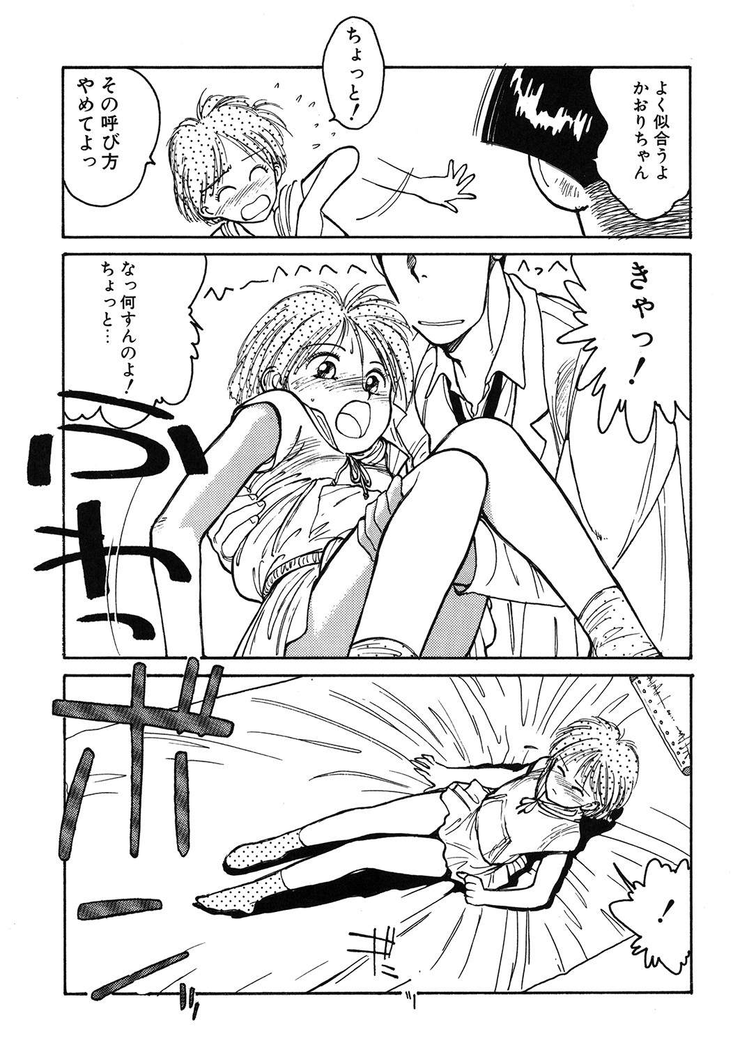 LQ -Little Queen- Vol. 48 page 10 full