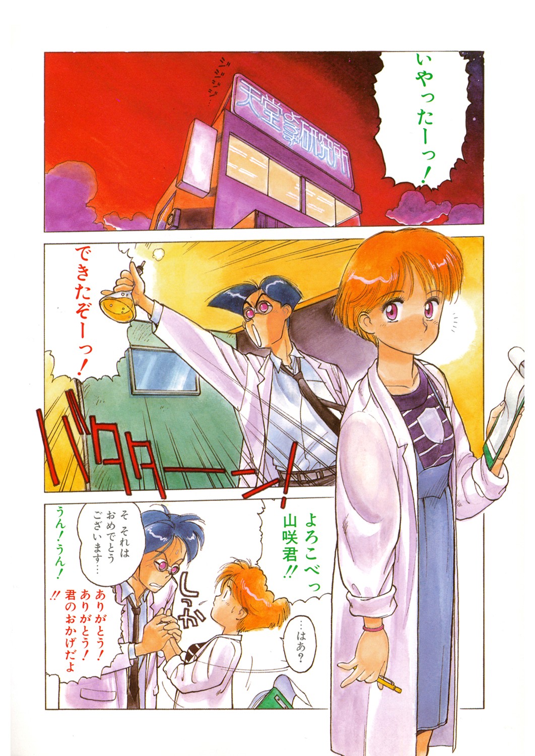 LQ -Little Queen- Vol. 48 page 3 full