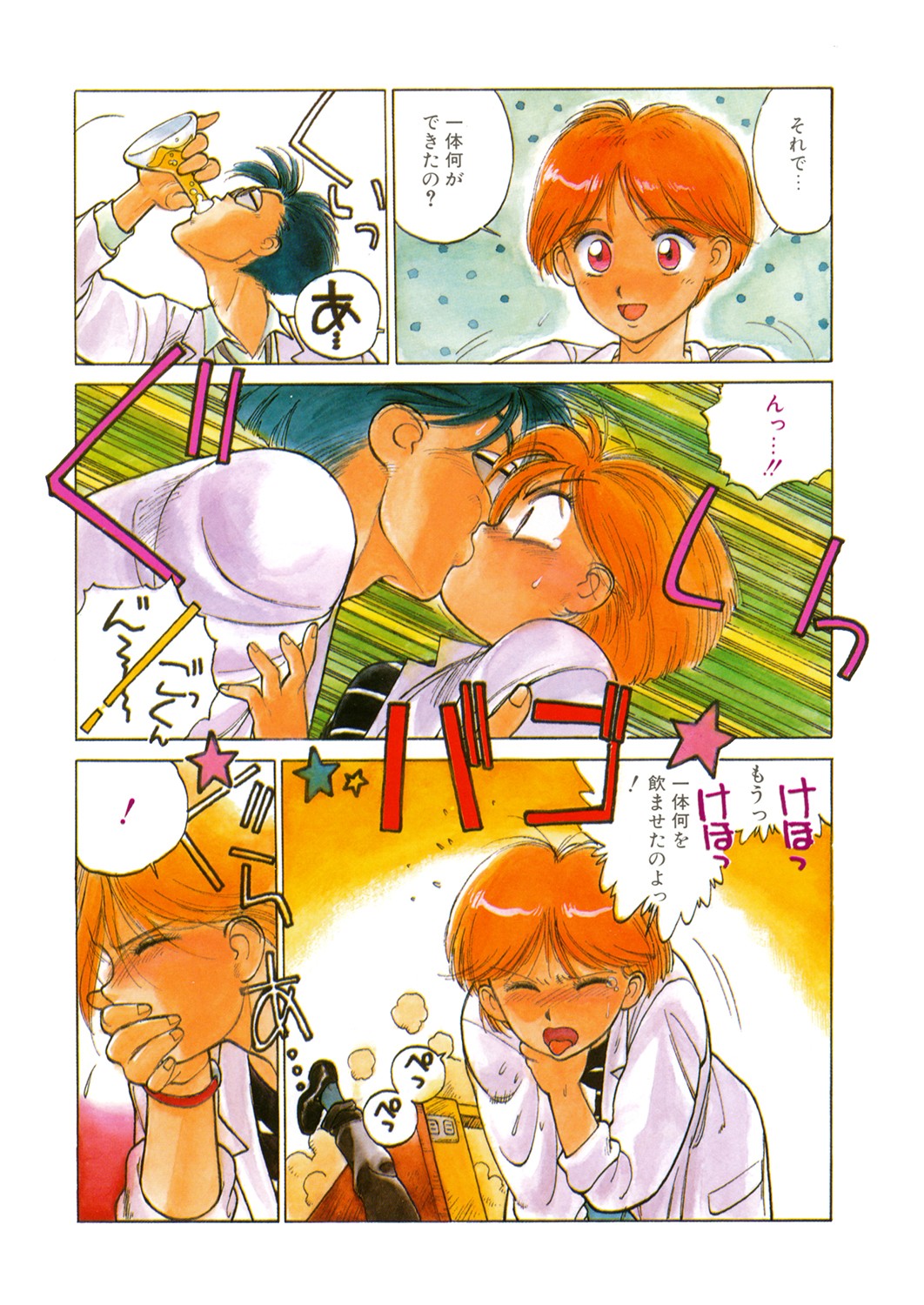 LQ -Little Queen- Vol. 48 page 4 full