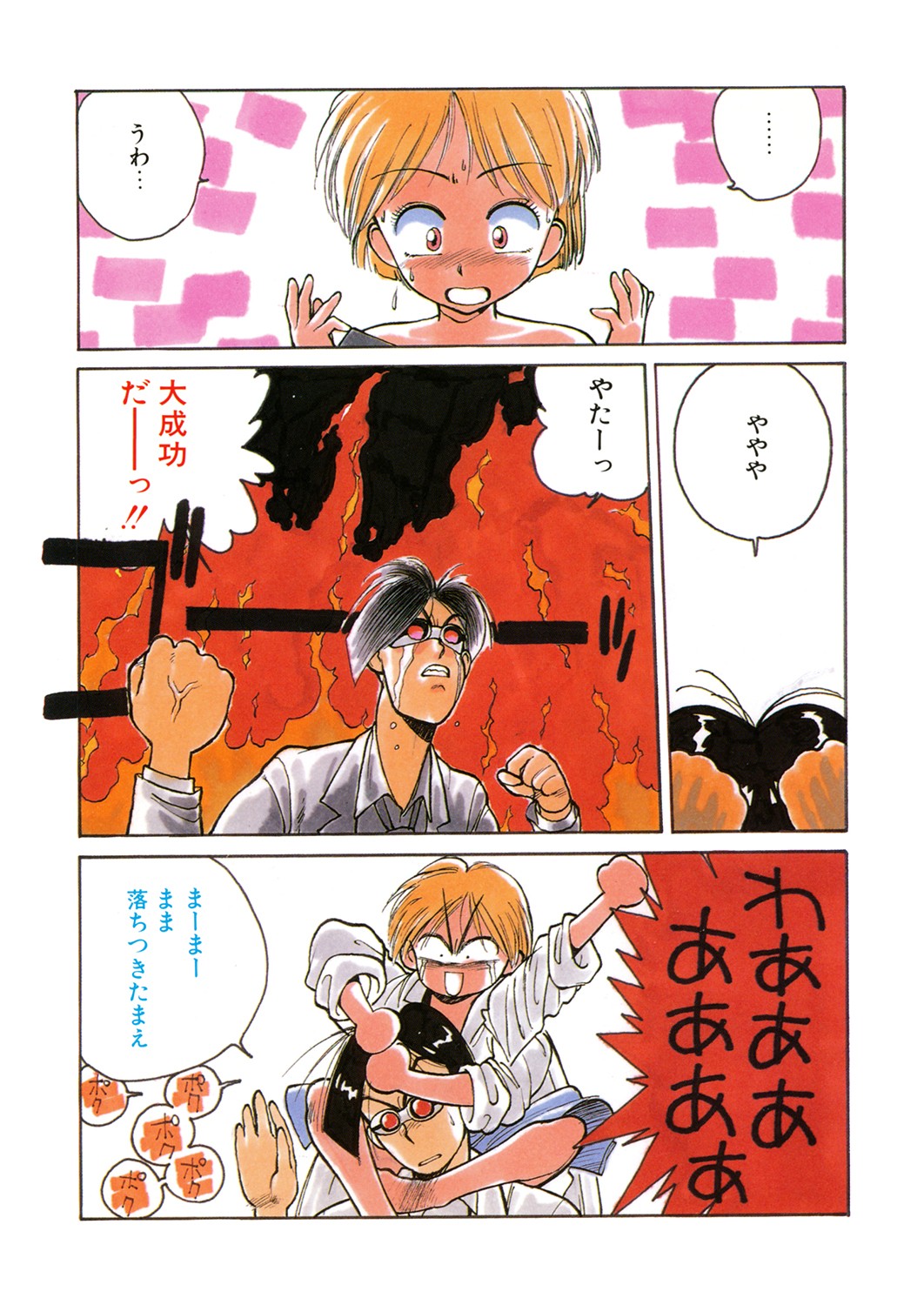 LQ -Little Queen- Vol. 48 page 6 full