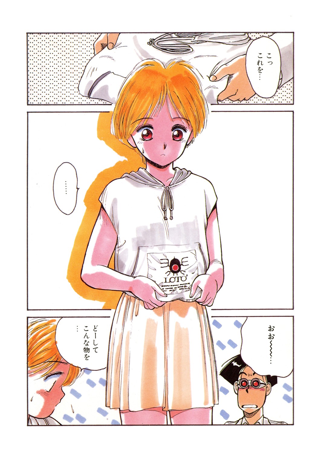 LQ -Little Queen- Vol. 48 page 9 full