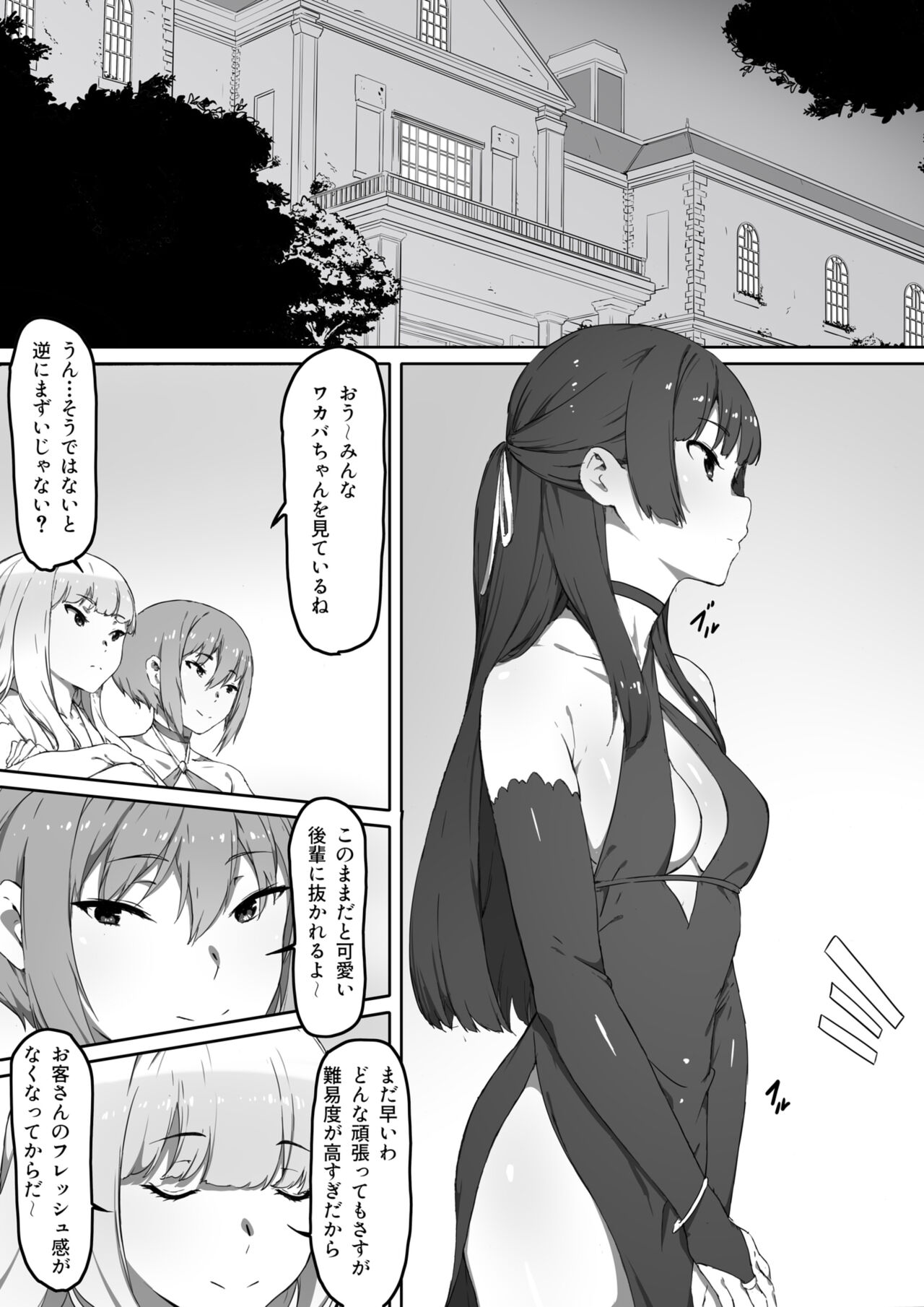 Milk to Honey Ch. 3 page 4 full