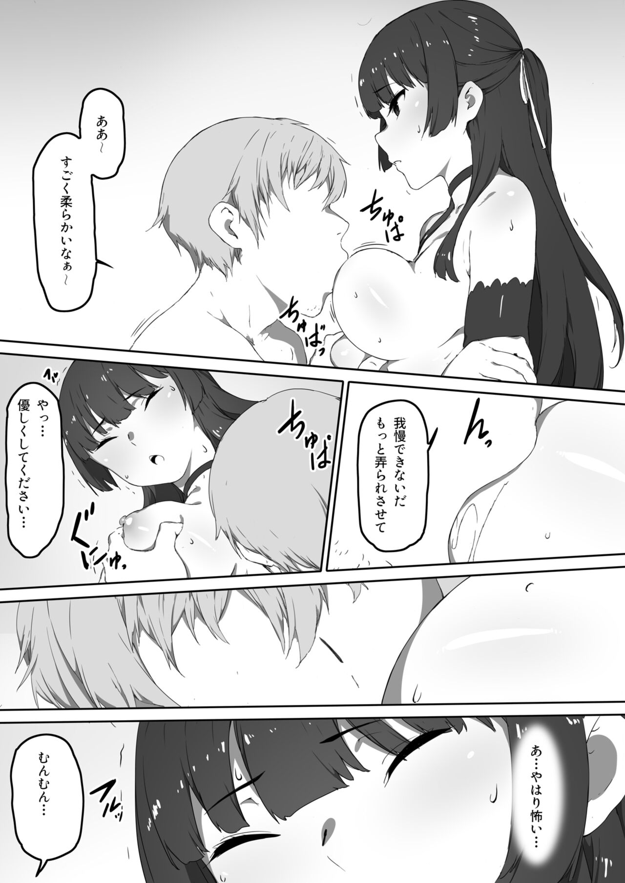 Milk to Honey Ch. 3 page 7 full