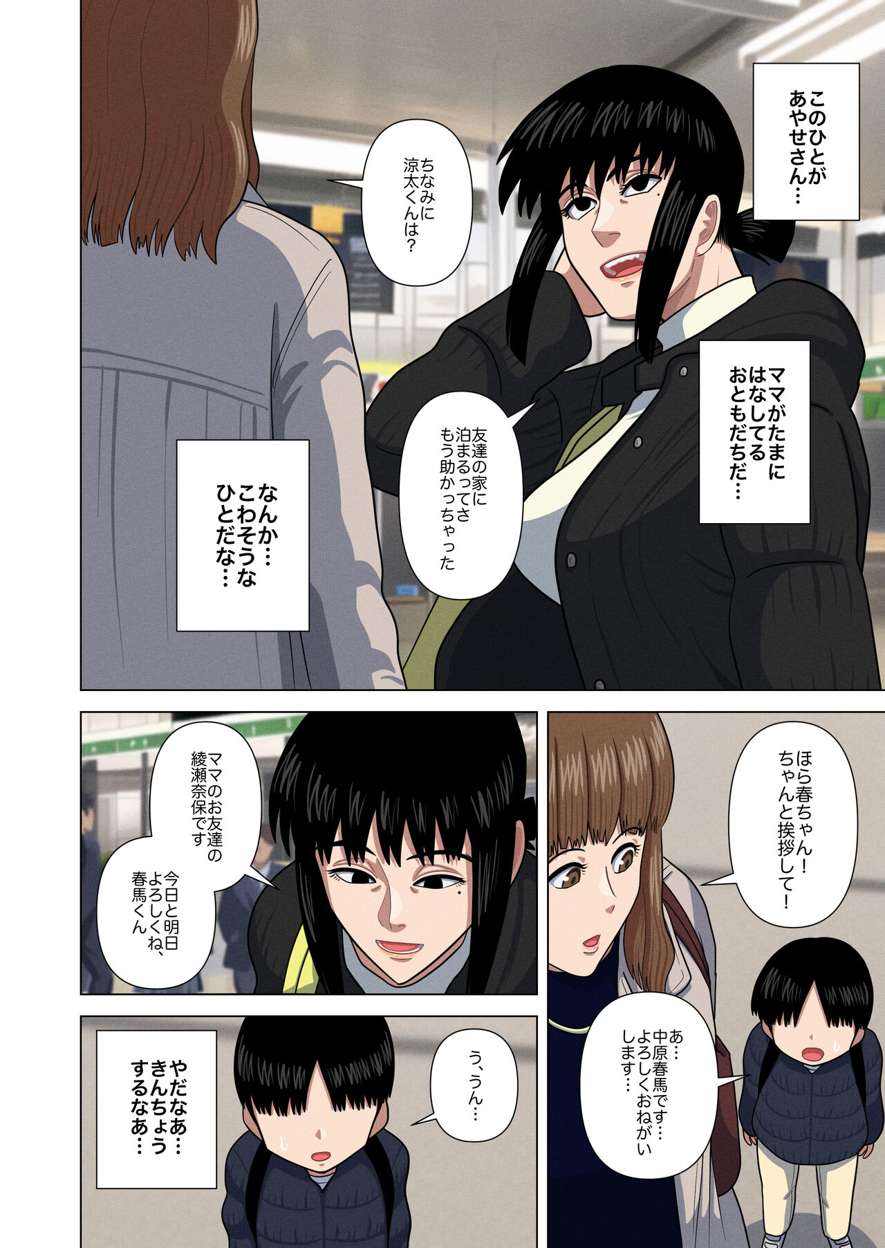 Oba-san to Onsen Ryokan de... page 4 full