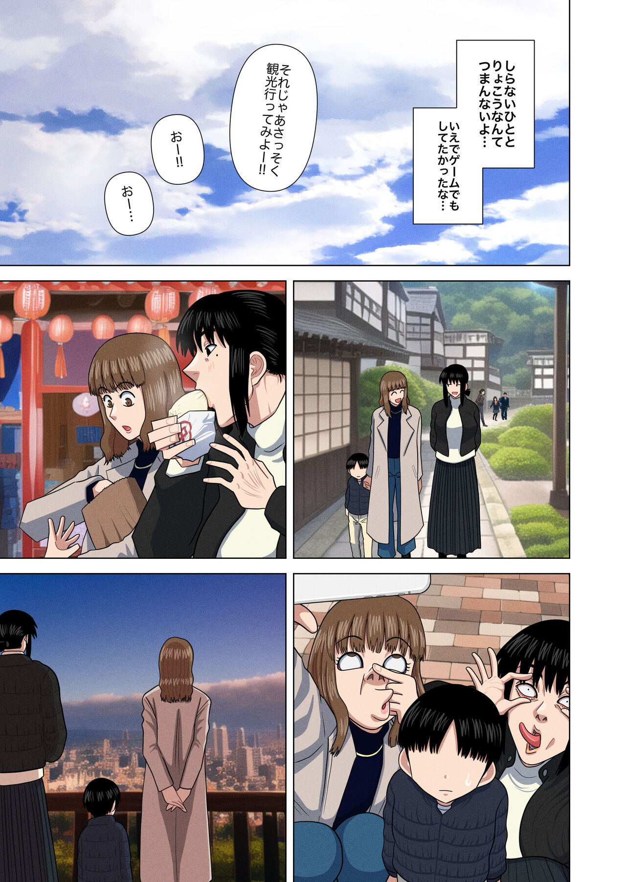 Oba-san to Onsen Ryokan de... page 5 full