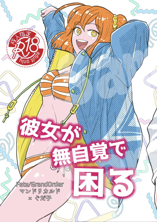 Kanojo ga Mujikaku de Komaru page 1 full