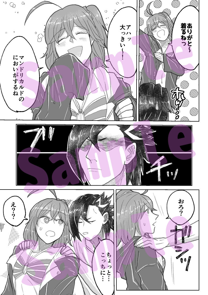 Kanojo ga Mujikaku de Komaru page 6 full