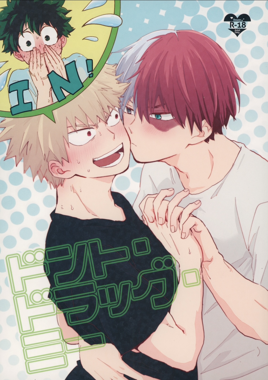 Don’t Drag Me page 1 full