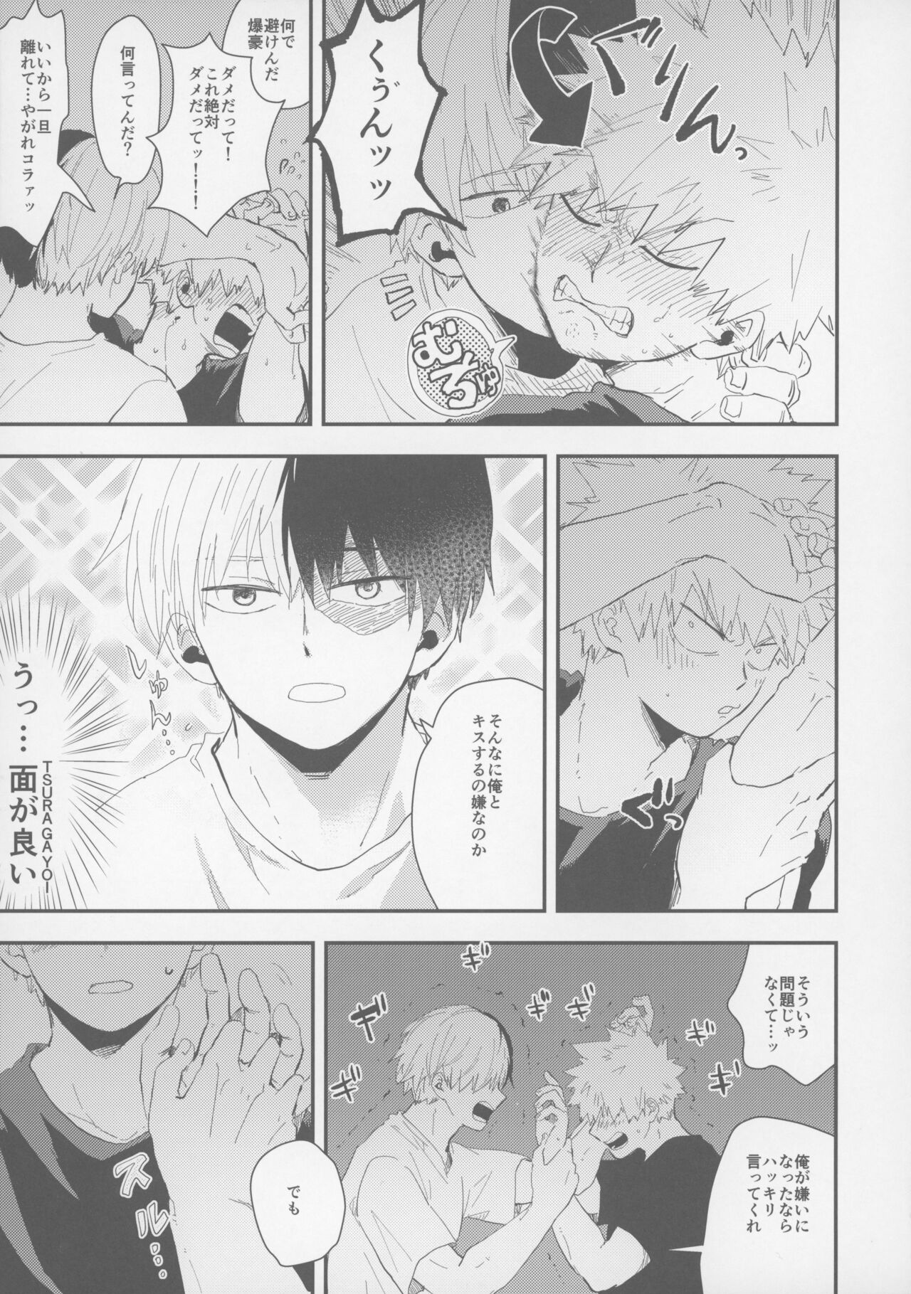 Don’t Drag Me page 10 full