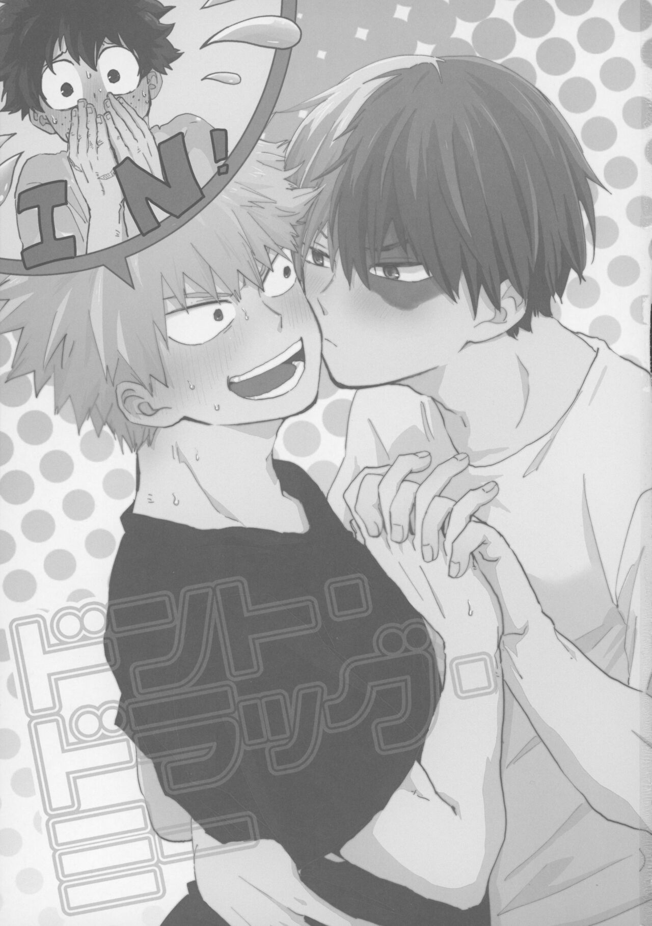 Don’t Drag Me page 2 full