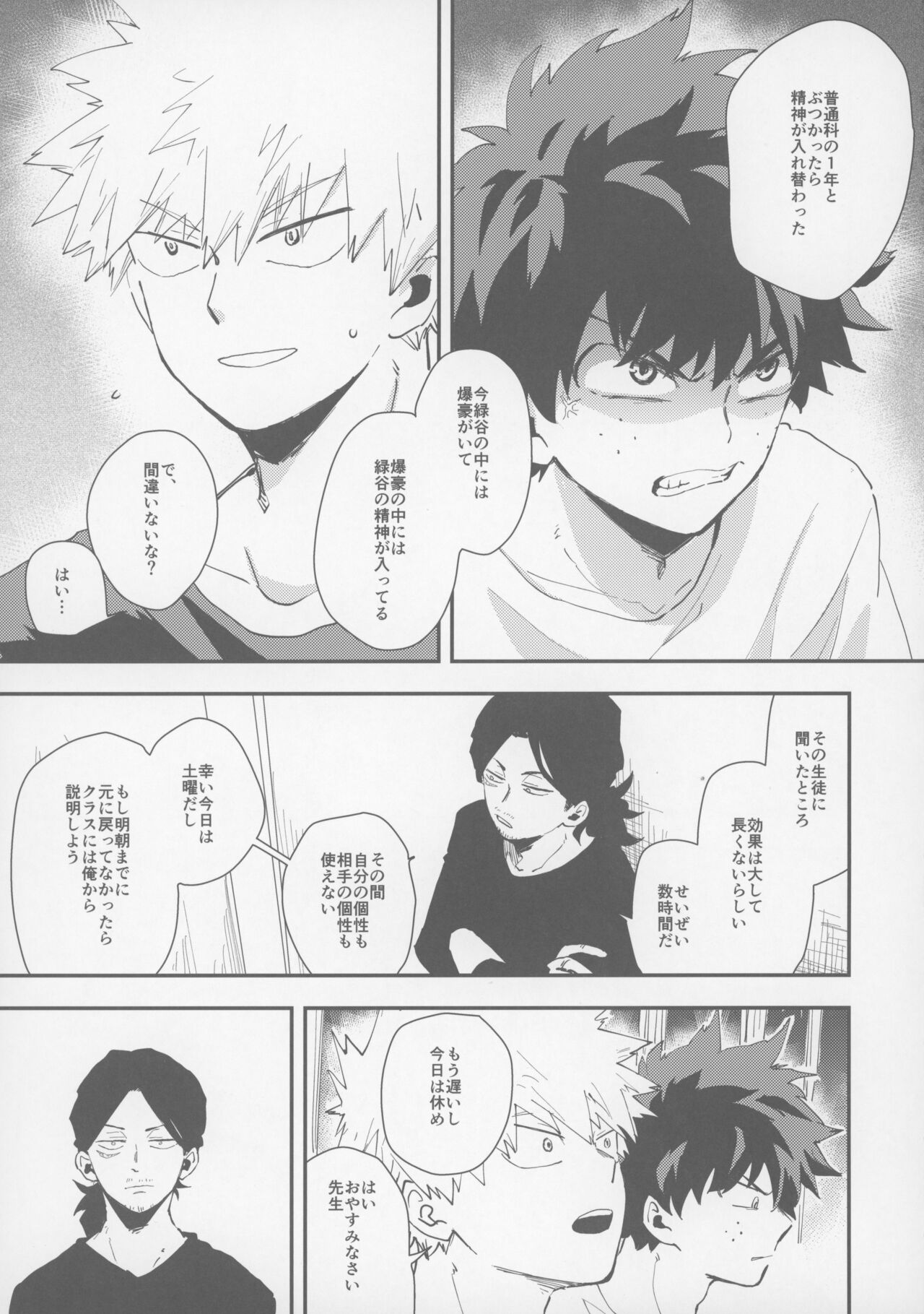 Don’t Drag Me page 4 full