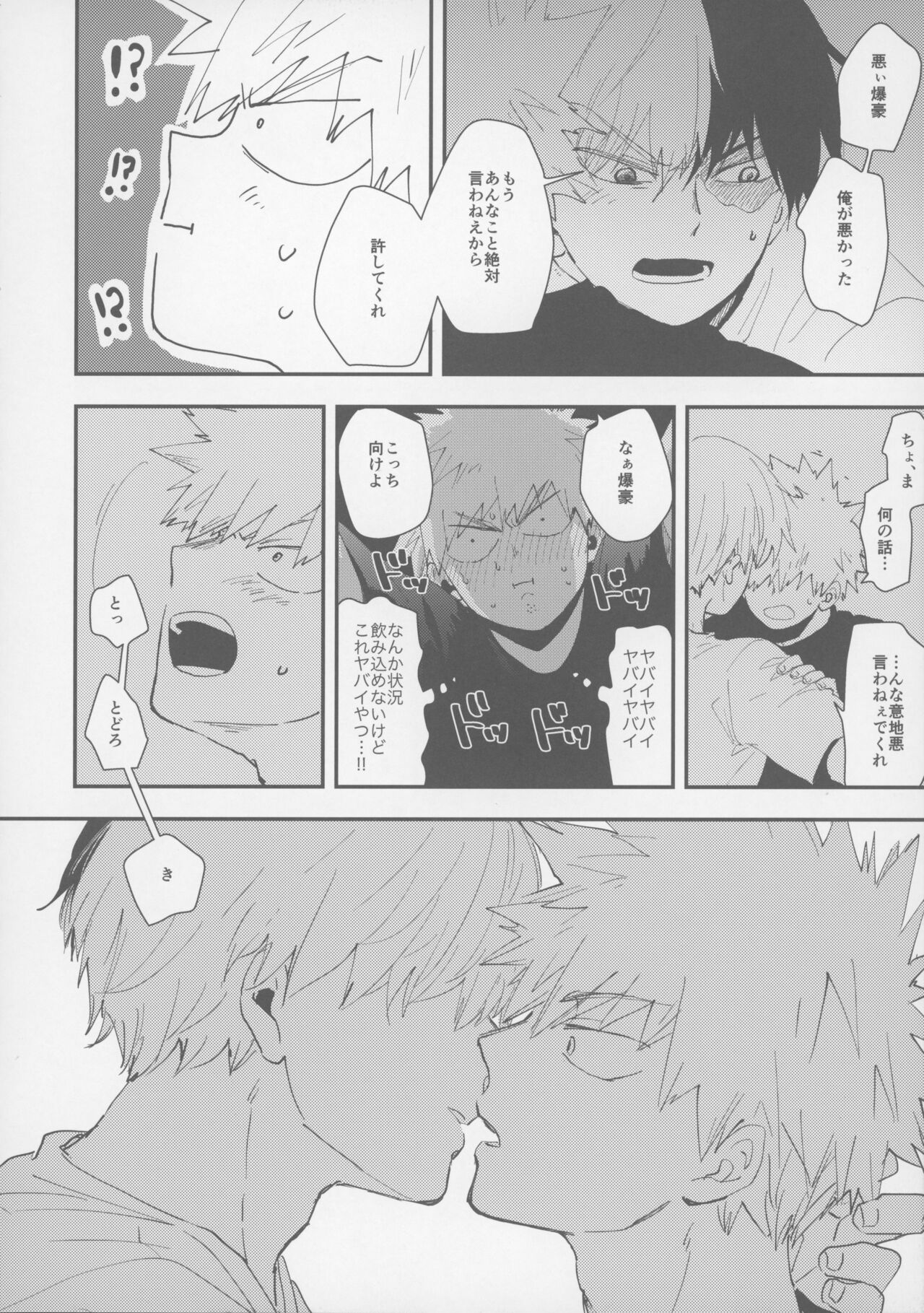 Don’t Drag Me page 9 full