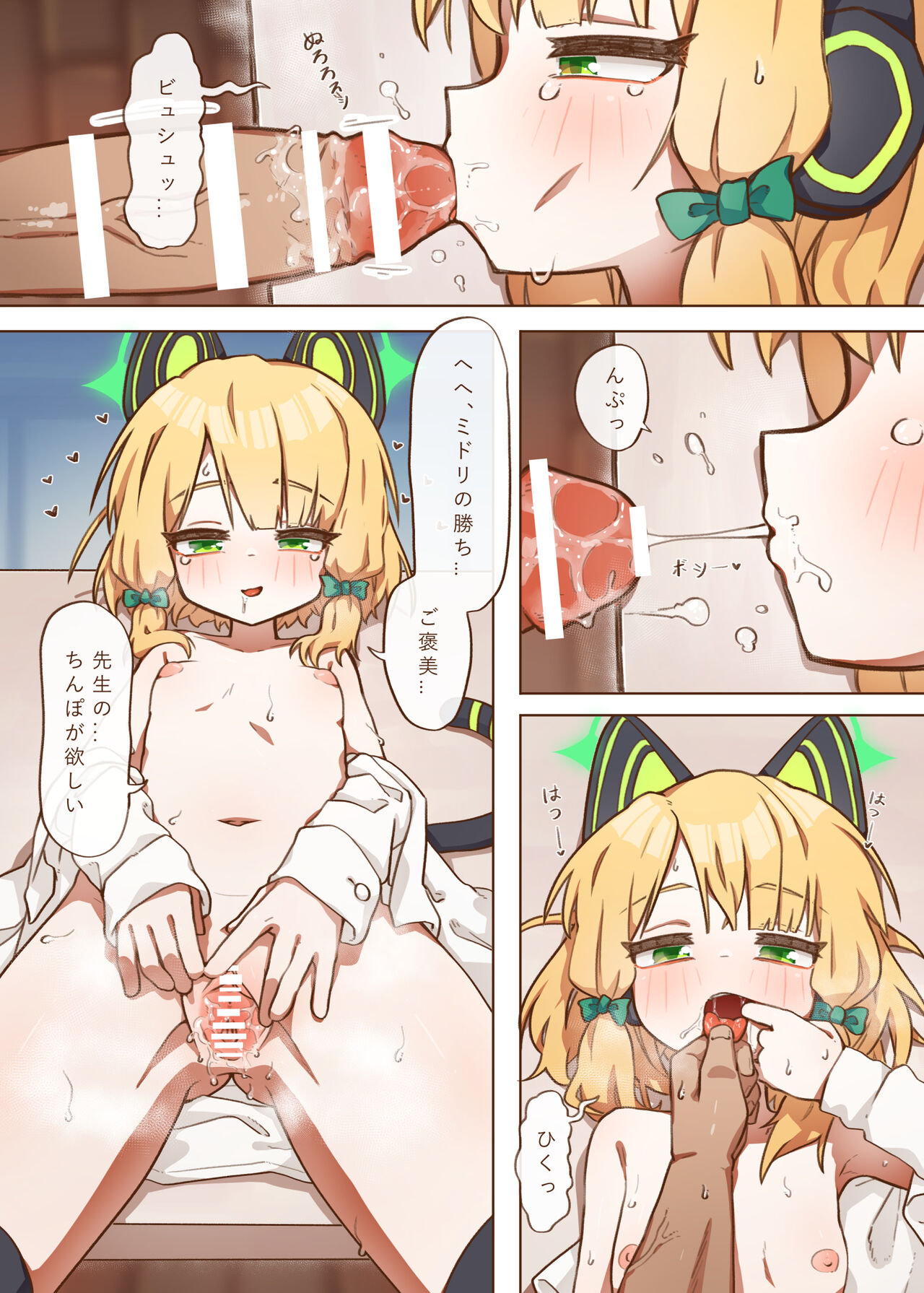 Ero Game Kaihatsubu Futago Hen page 5 full