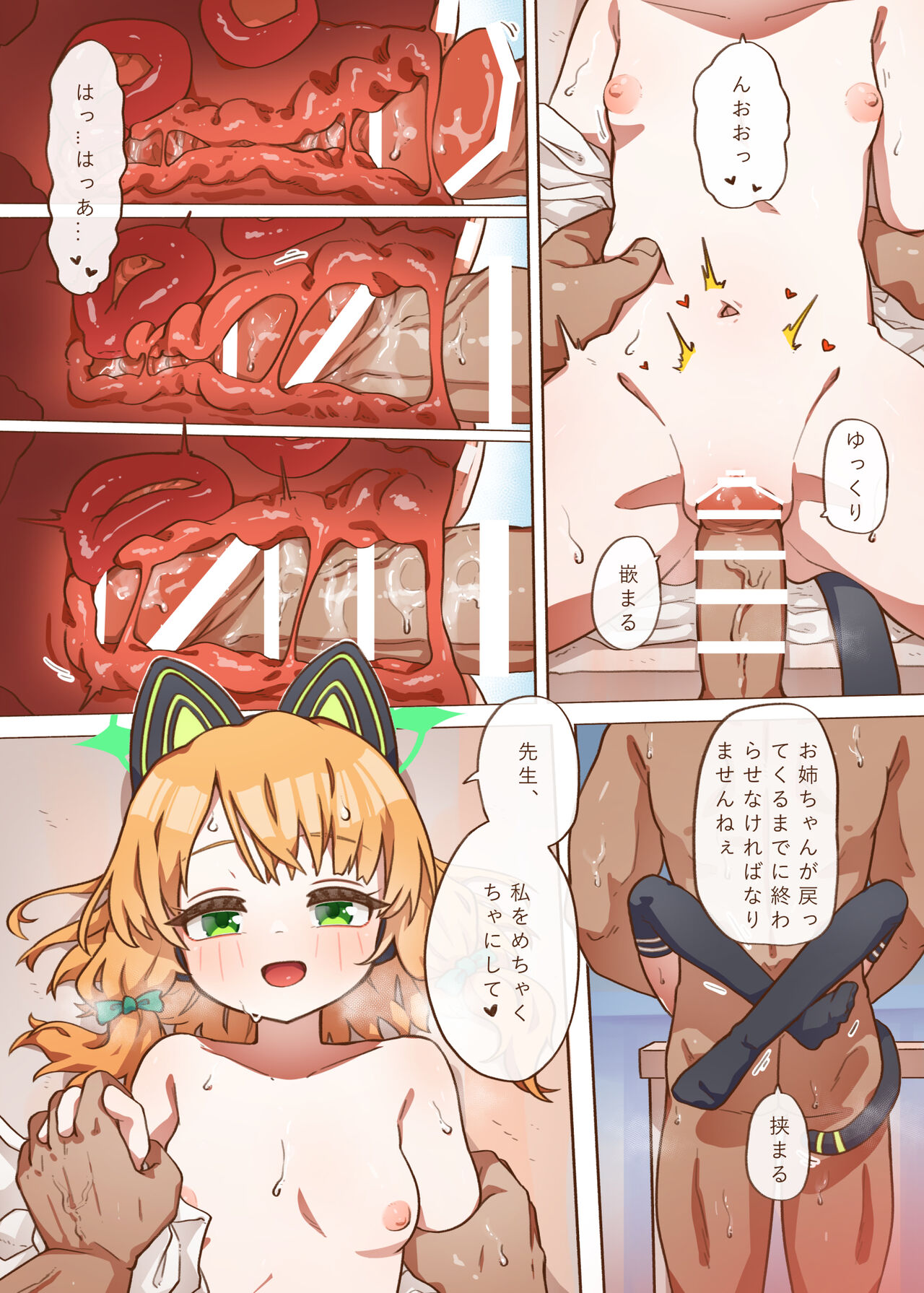 Ero Game Kaihatsubu Futago Hen page 6 full