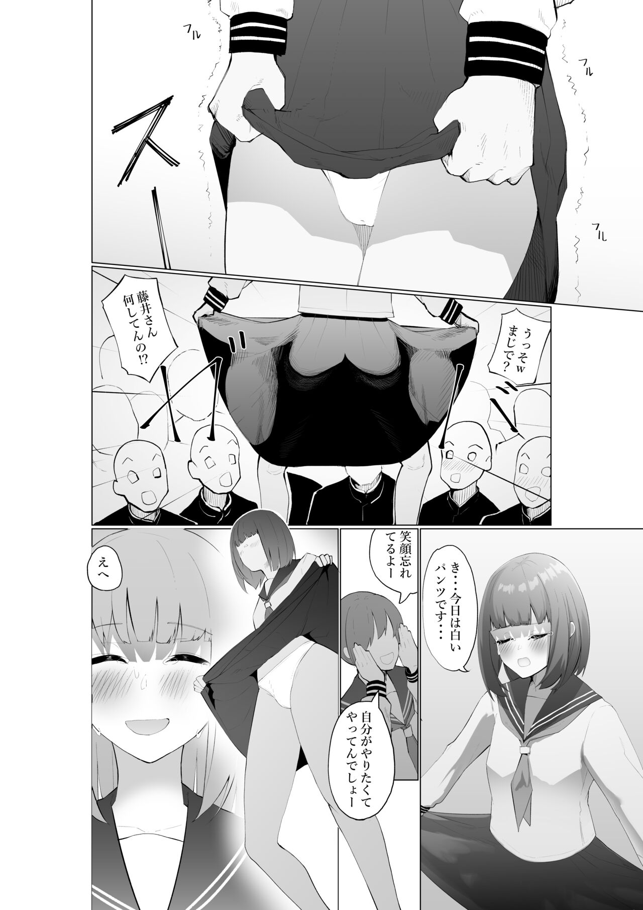 Fujiijime page 5 full