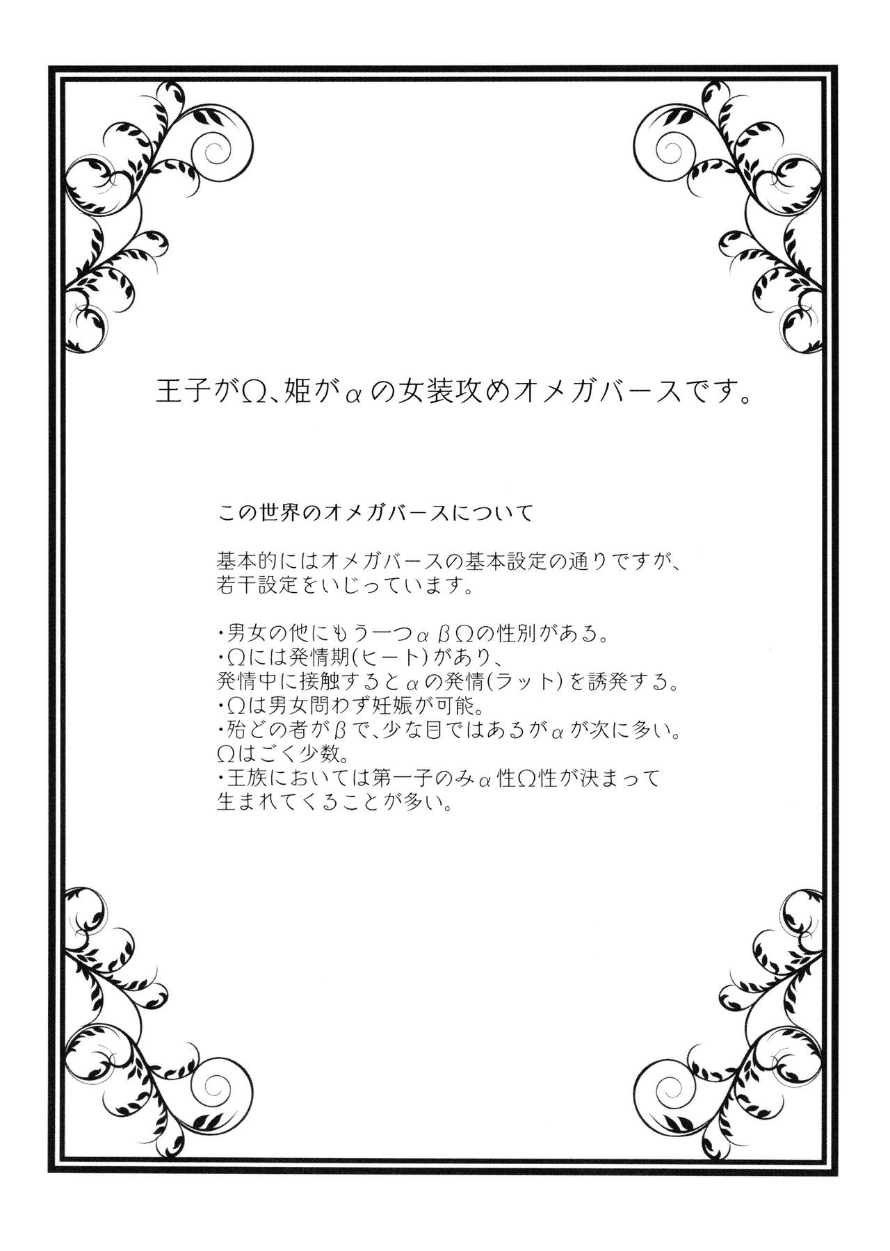 Anata wa Watashi no Unmei no Hito page 2 full