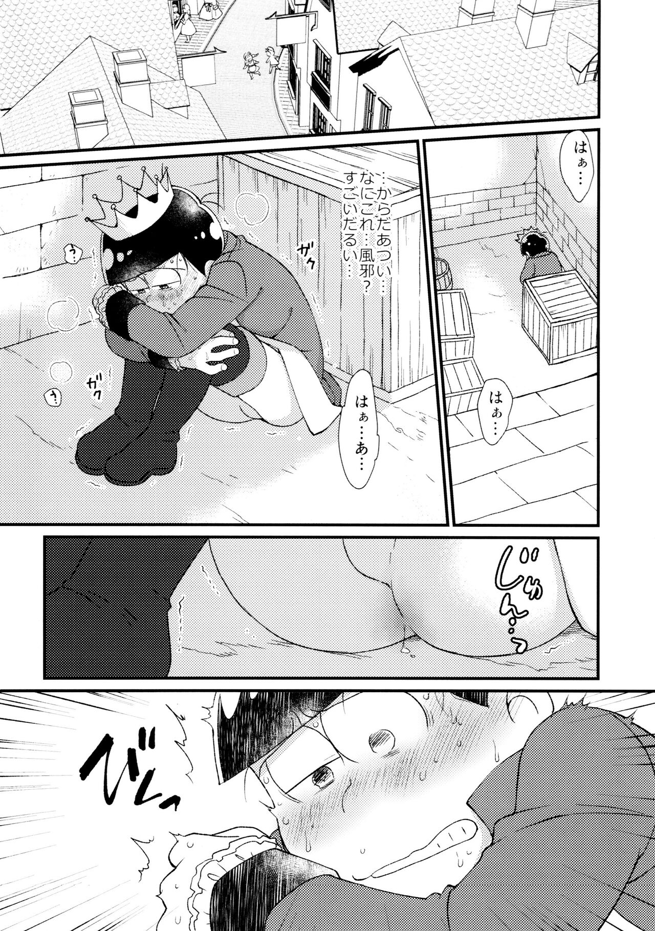 Anata wa Watashi no Unmei no Hito page 3 full
